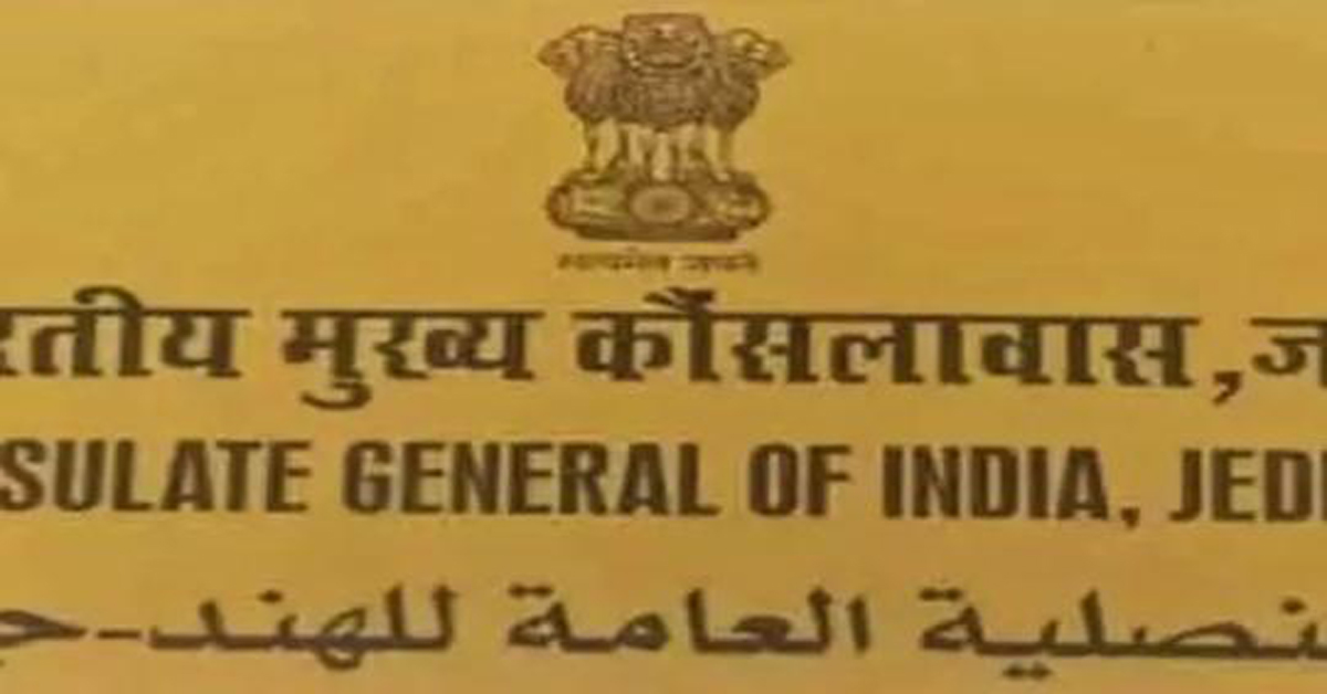 consulate