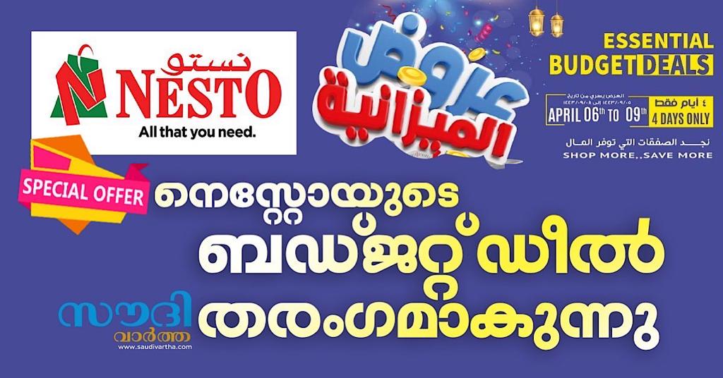nesto budget offer