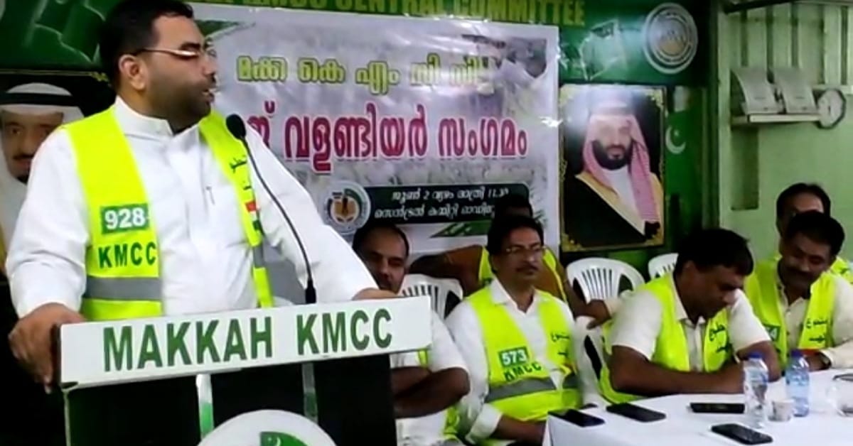 kmcc makka