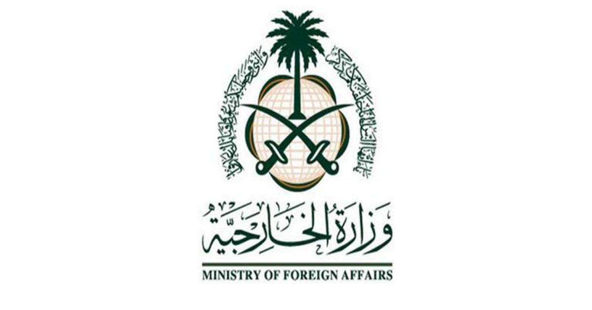saudi ministry