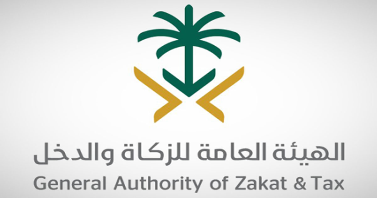zakath and tax authority