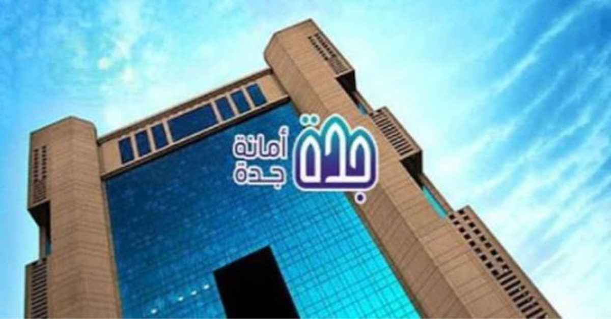 jeddah municipality