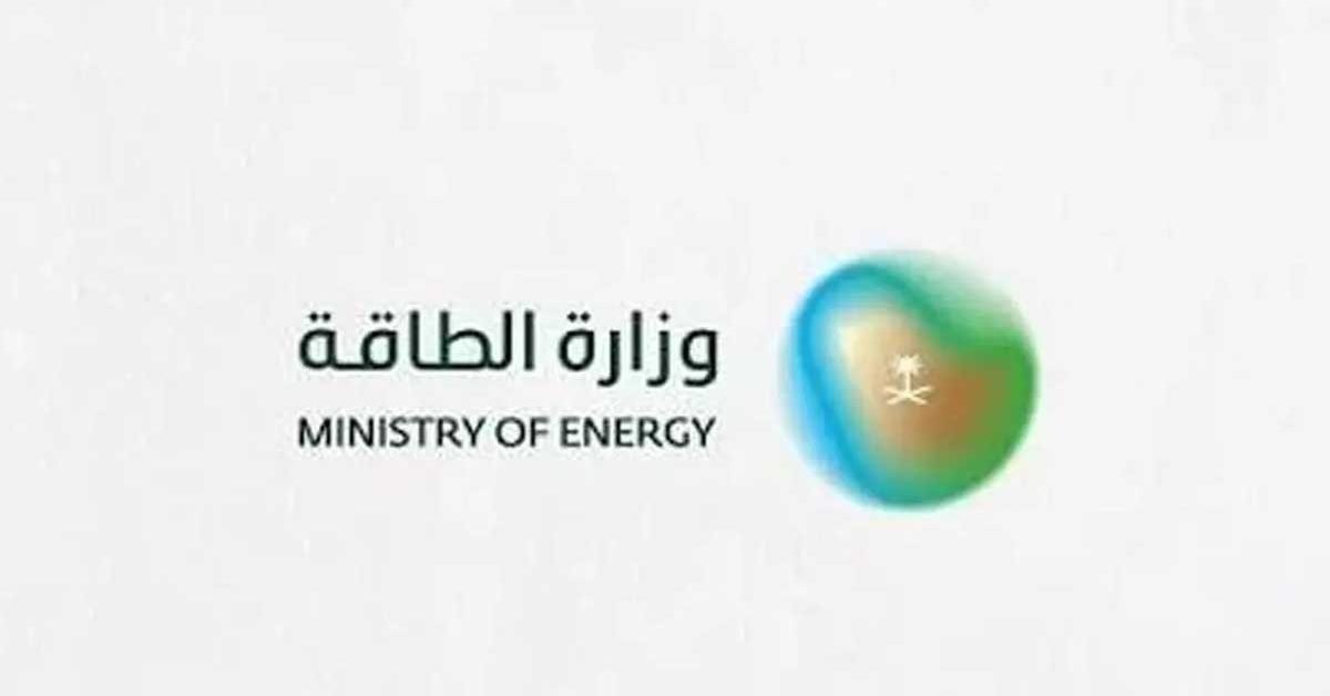 MINISTRY OF ENERGY
