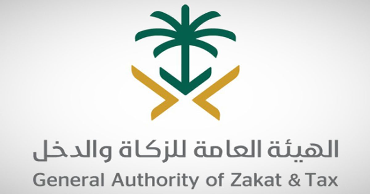 zakath and tax authority