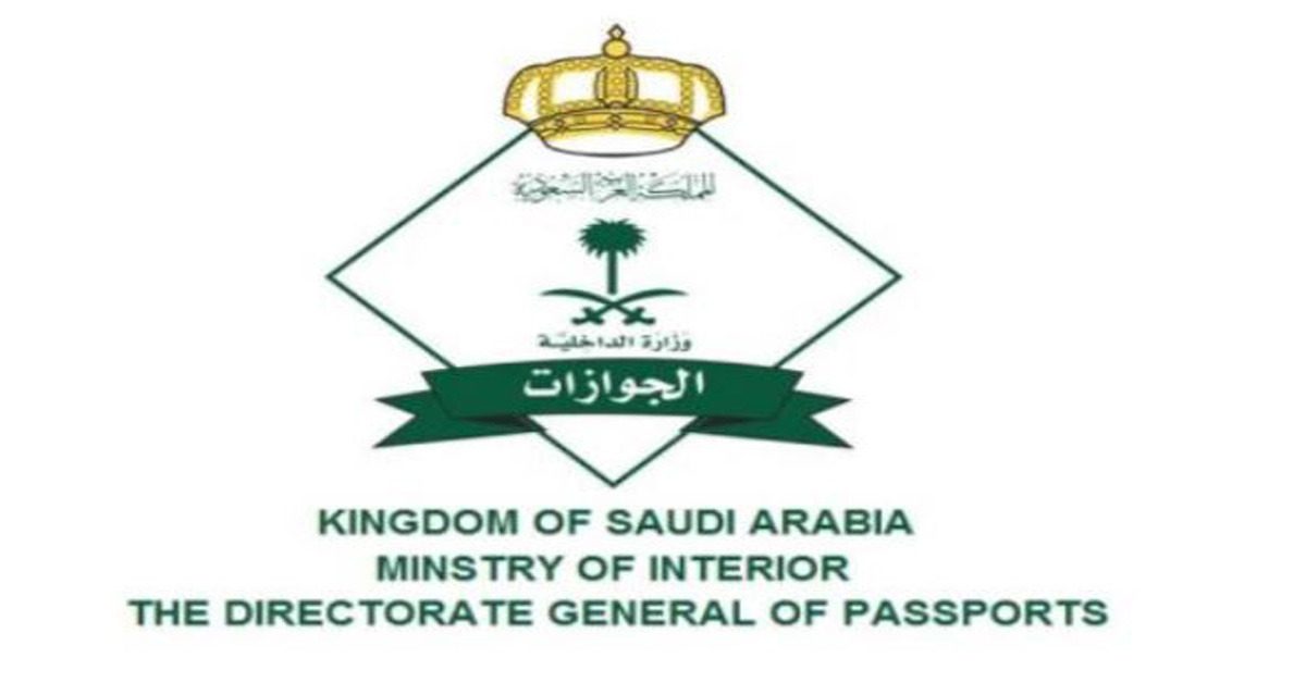 interior ministry