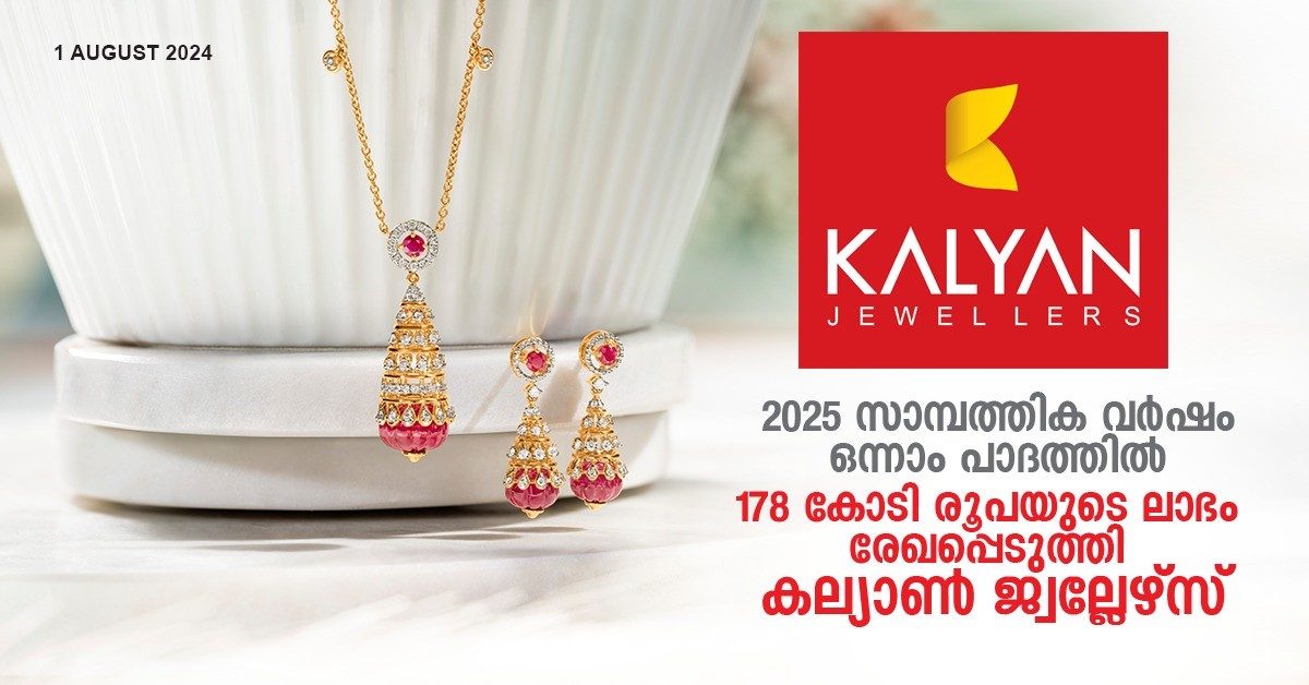 kalyan jewellers