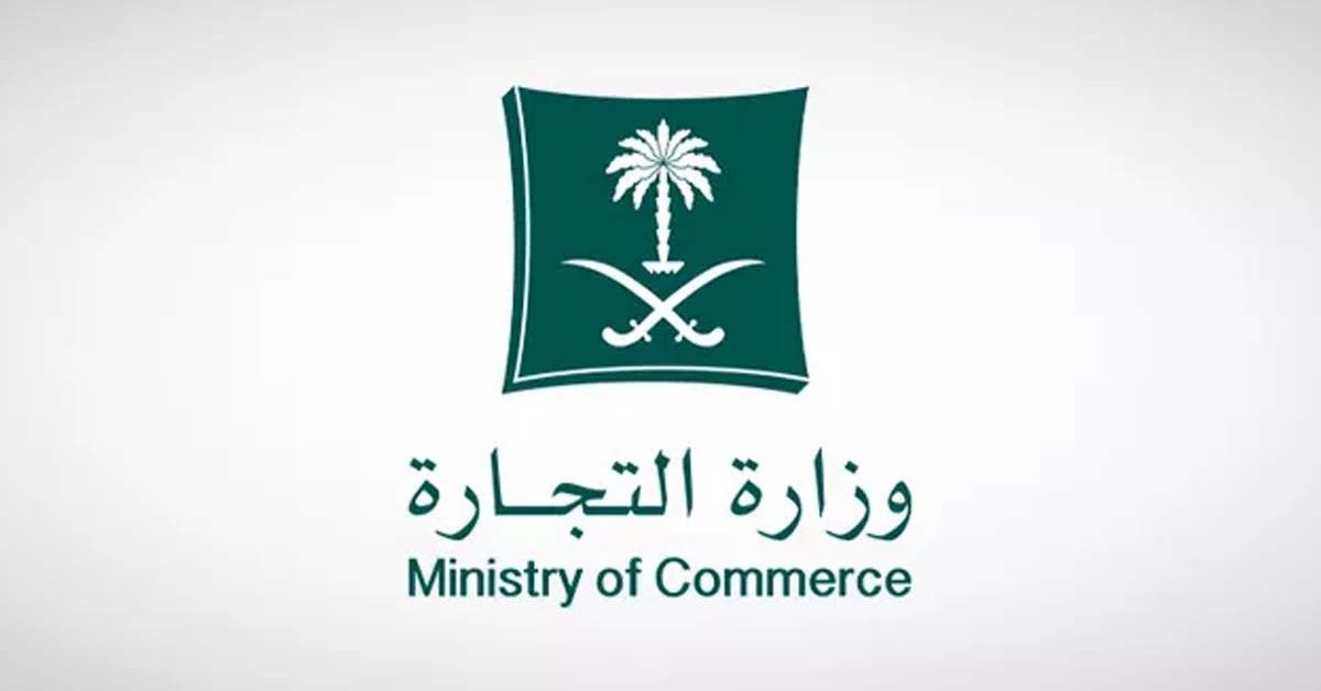 ministry of commerce