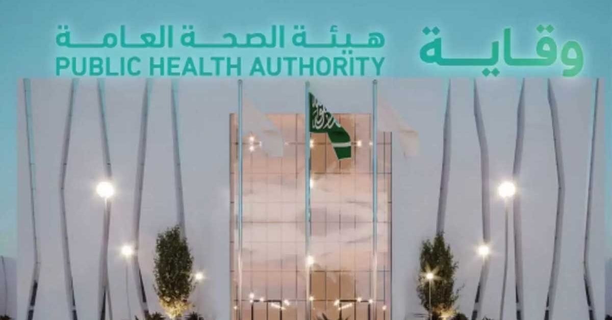 public health authority