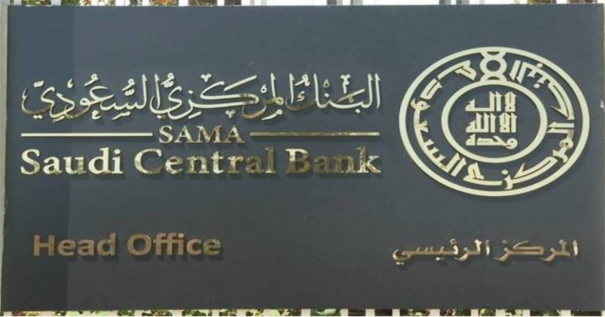 saudi central bank