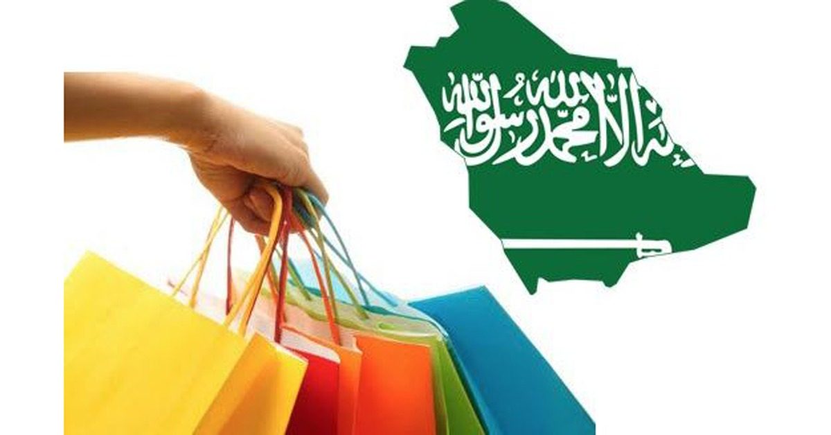 saudi e commerce