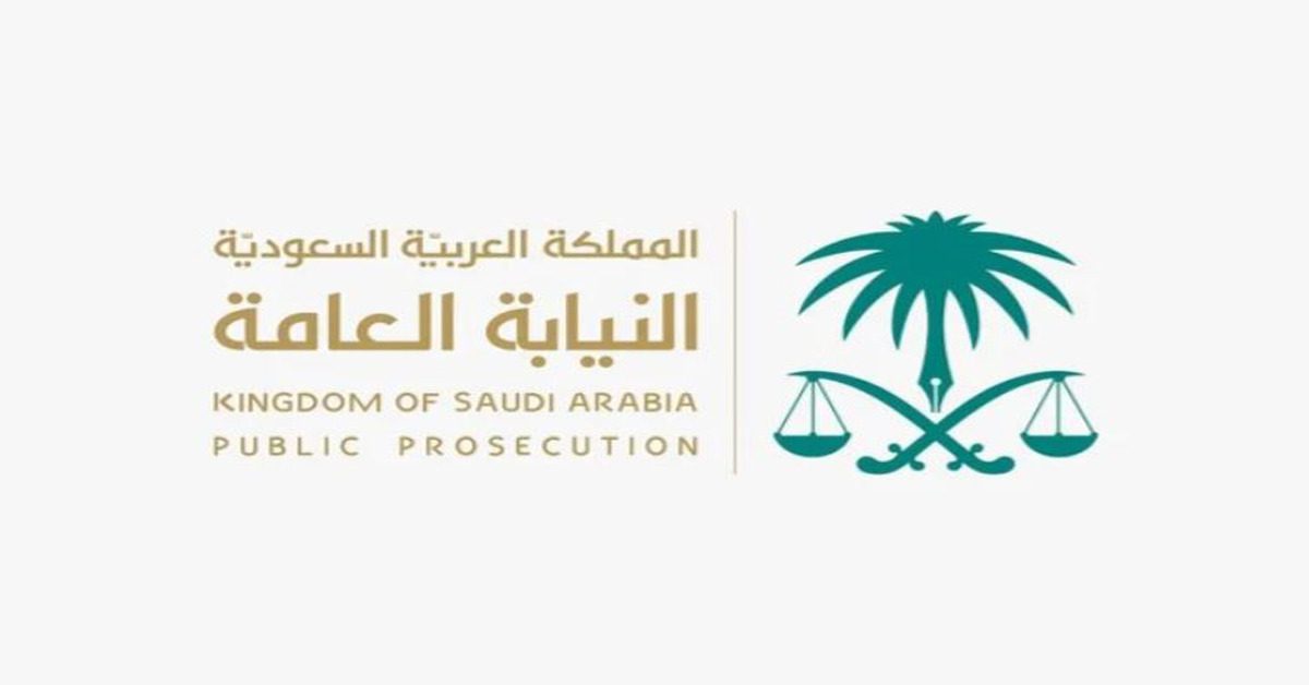saudi ministry