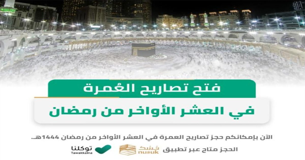 umrah booking